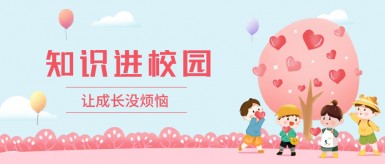 巨乳少妇扣逼自慰白纸坊地域文化讲座“走进”白纸坊小学